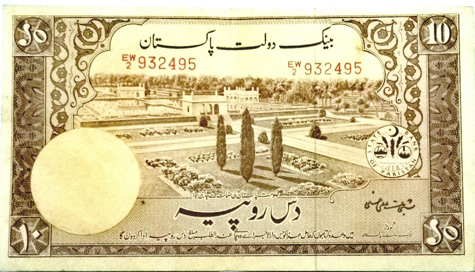Obverse of 10 Rupees (1948–1970), Pick 13