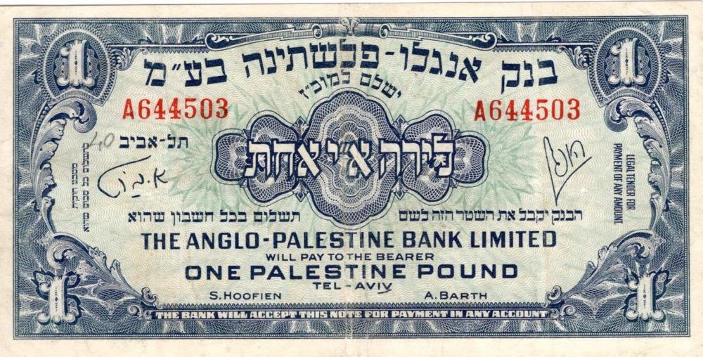 Auction photograph of an example of Pick 15 (Foreign Banknotes - ISRAEL 1 Pound 1948/51 pick#15 - Pressato e numero a ma...)
