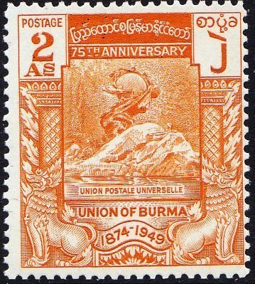 Photograph of a stamp from this issue (Wikimedia Commons file “Union of Burma 1949 Mi 117 (75th anniversary of the UPU. UPU Monument, Bern, Switzerland).jpg”). The paper, perforation or watermark variety shown cannot be confirmed from the photograph.