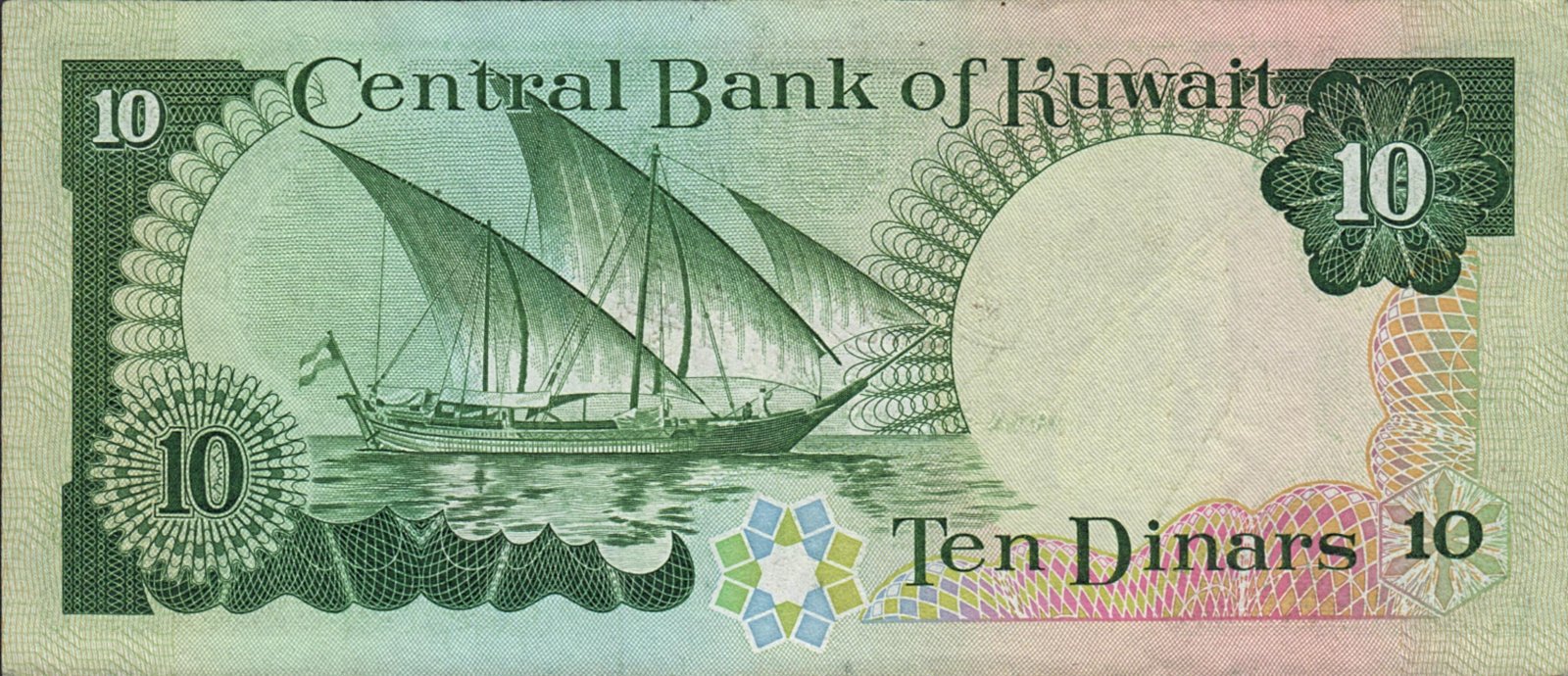 Reverse of 10 Dinars (1968), Pick 15