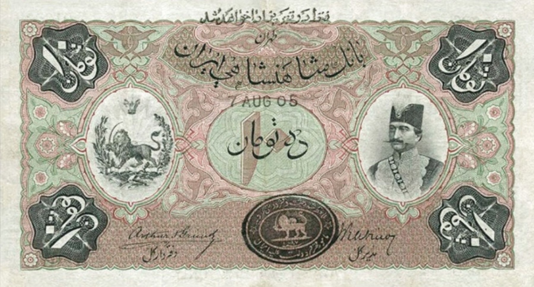 Obverse of 10 Toman (تومان), 1890–1923 (Pick 4)