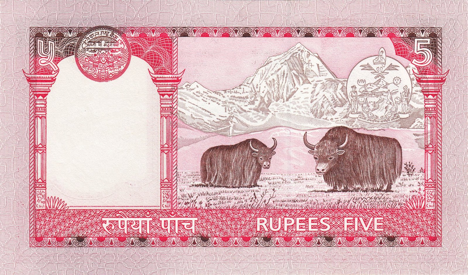 Reverse of 5 Rupees (2004–2006), Pick 53