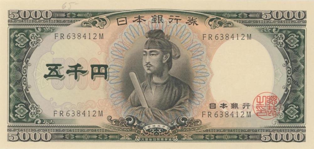 Auction photograph of an example of Pick 93 (Foreign Banknotes - JAPAN 5000 Yen 1957 pick#93b numero a matita...)