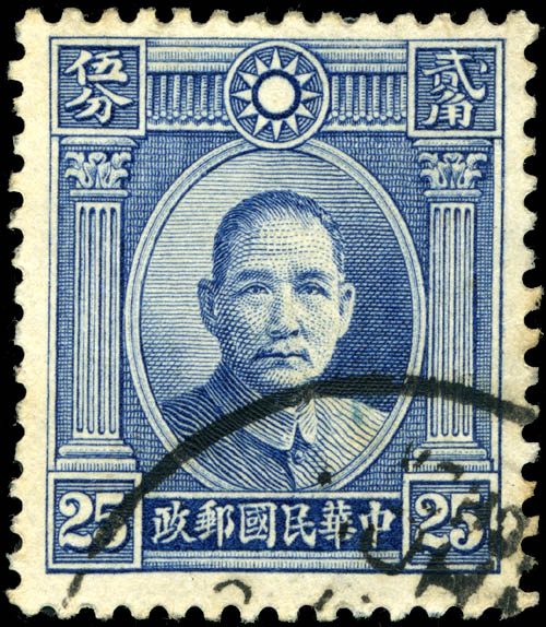 Republic of China stamps