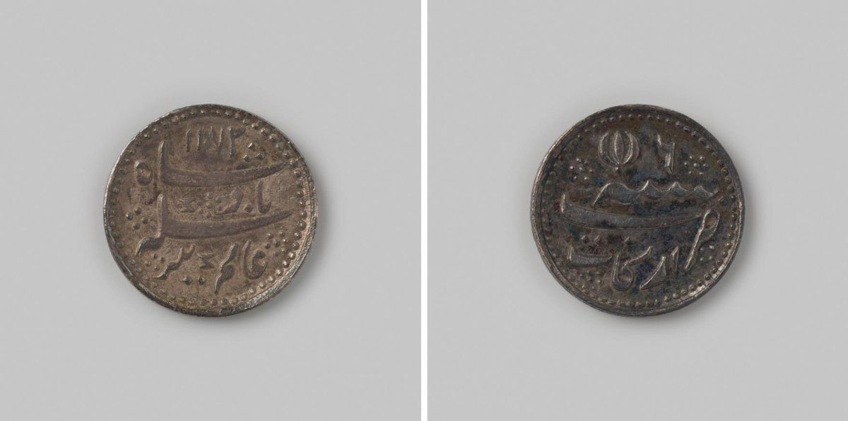 1/4 Arcot rupee for Madras in India from the English East India Company (EIC) in the name of Shah Alamgir II, 1172 [=1759]