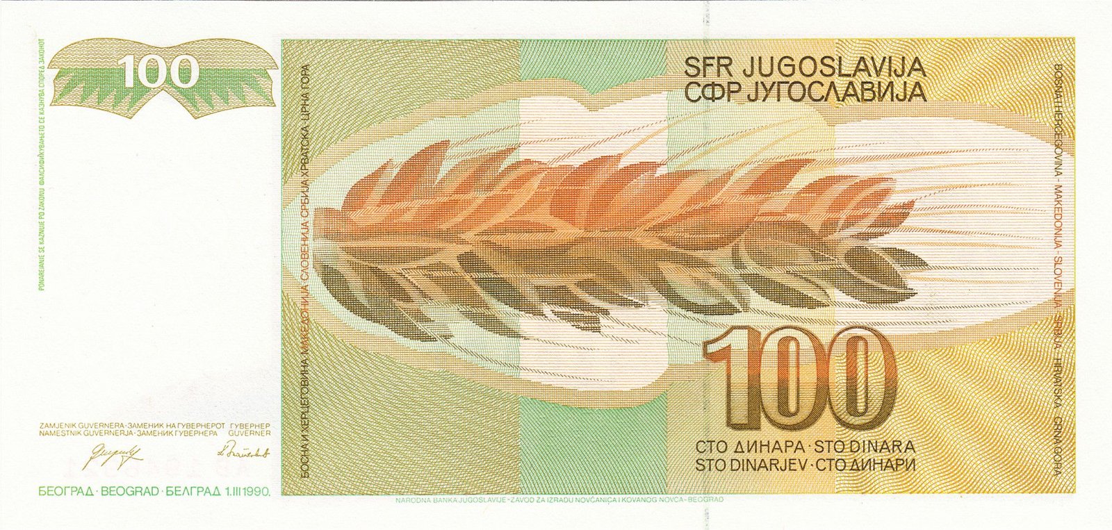 Reverse of 100 Dinars (100 Dinara) (1990), Pick 105