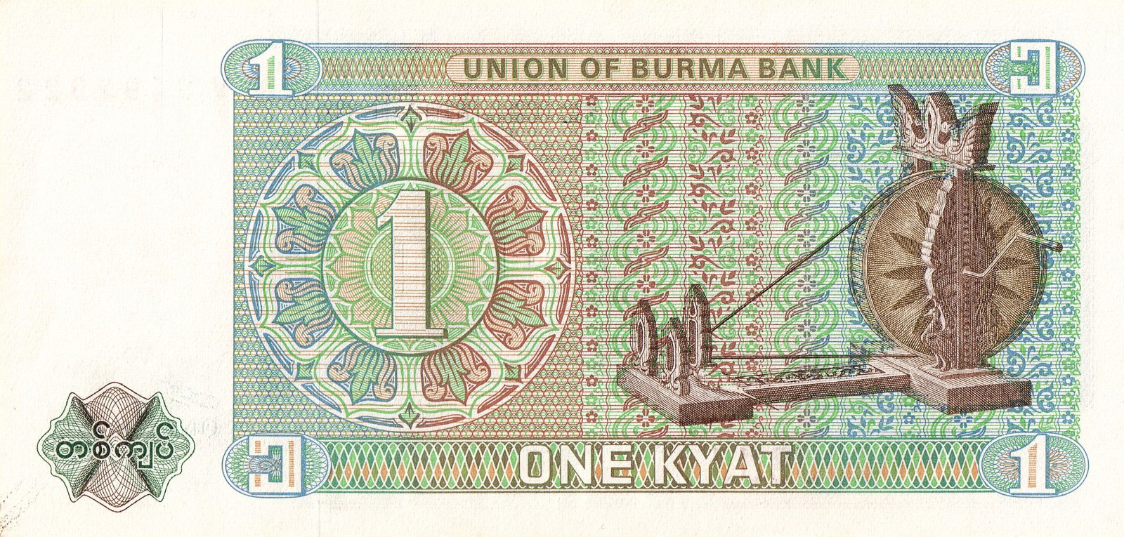 Reverse of 1 Kyat (1972), Pick 56