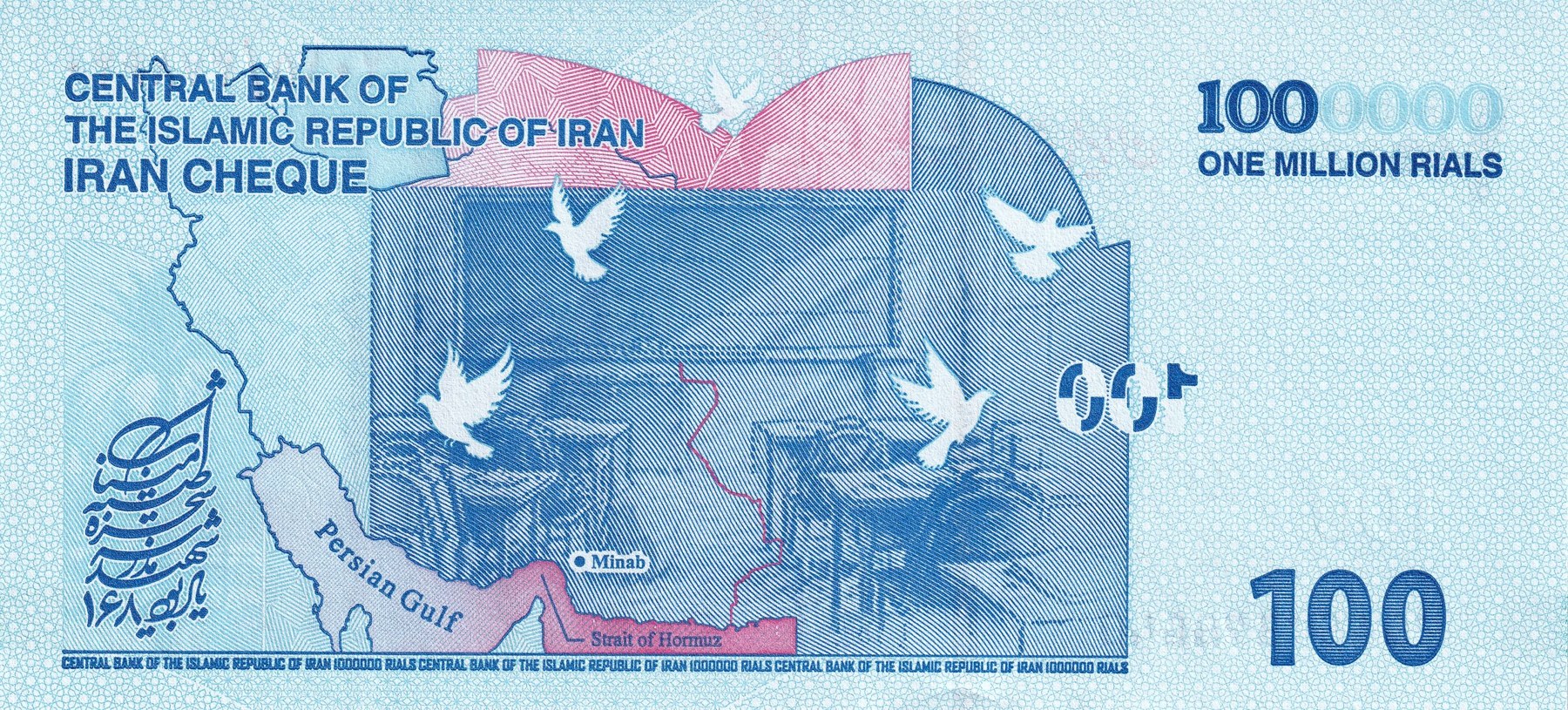 Reverse of 1 000 000 Rials, 2026