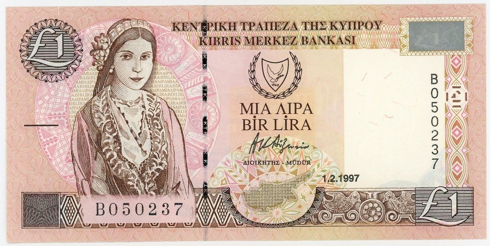 Obverse of 1 Pound (1997), Pick 57
