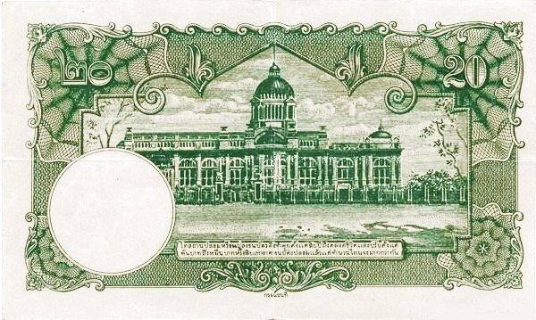 Reverse of 20 Bahts (20 บาท) (1943–1945), Pick 41