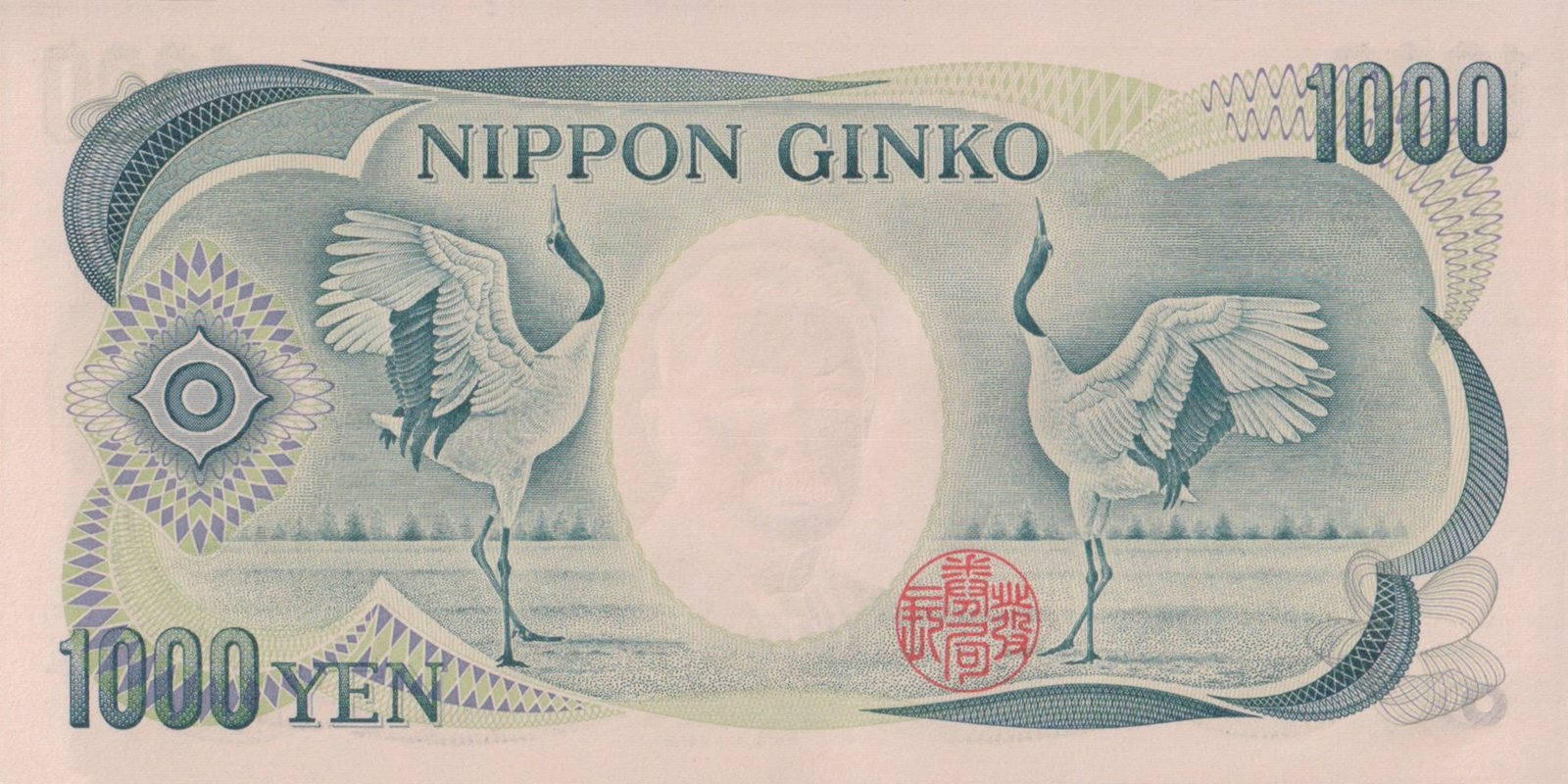 Reverse of 1000 Yen (1984–1993), Pick 97
