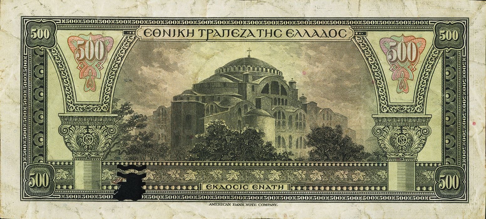 Reverse of 500 Drachmai (1923), Pick 77
