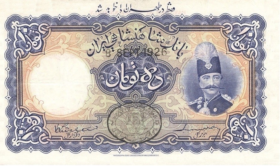 Obverse of 10 Toman (تومان), 1924–1932 (Pick 14)