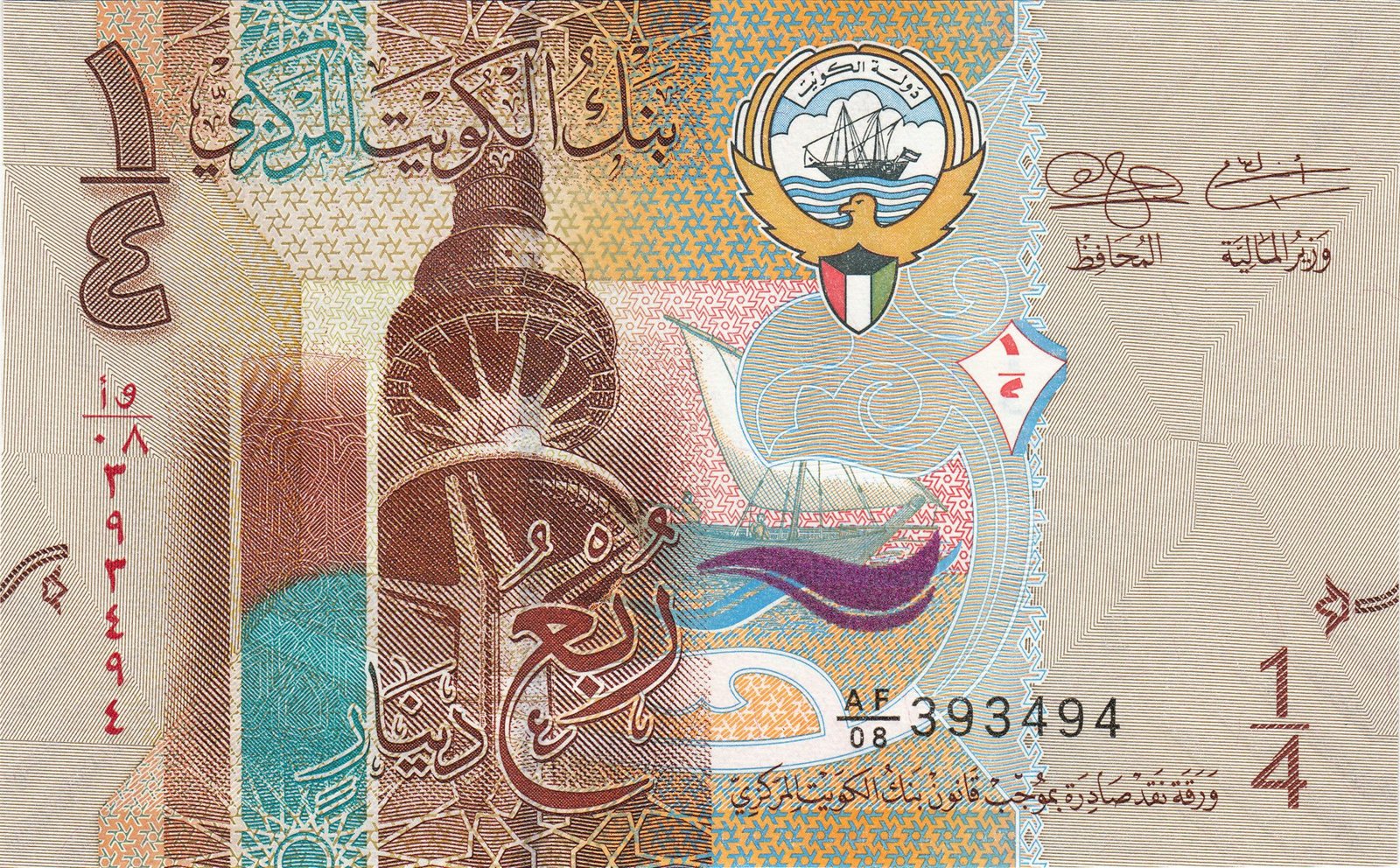Obverse of ¼ Dinar (2014–2023), Pick 29