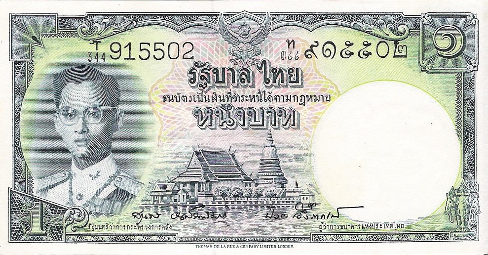 Obverse of 1 Baht (1 บาท) (1954–1969), Pick 74