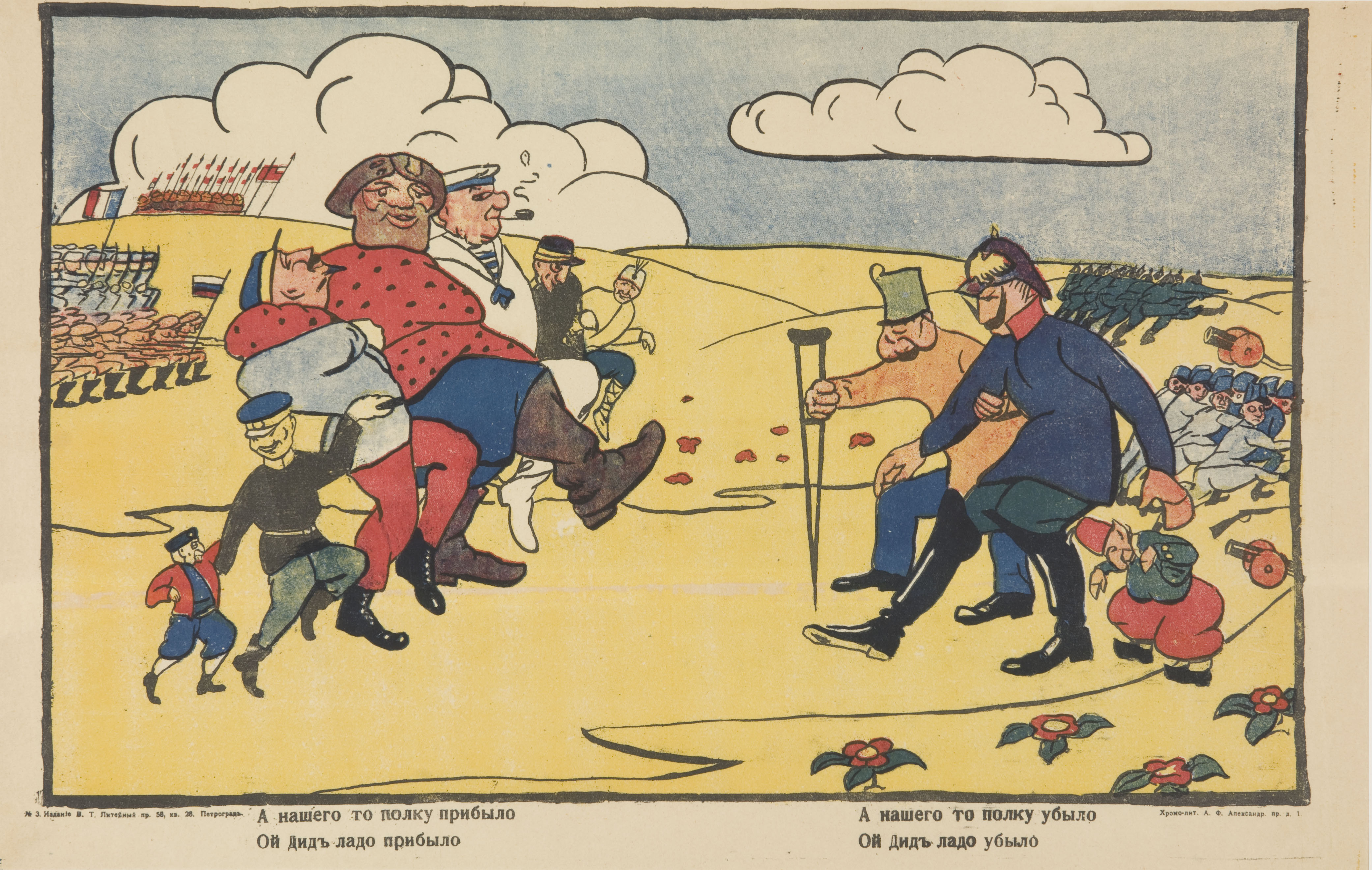 Patriotic Poster Against the Germans, Unknown, 1914