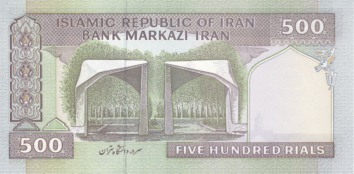 Reverse of 500 Rials (2003–2009), Pick 137A