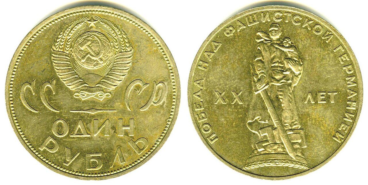 Soviet Union commemorative rouble series
