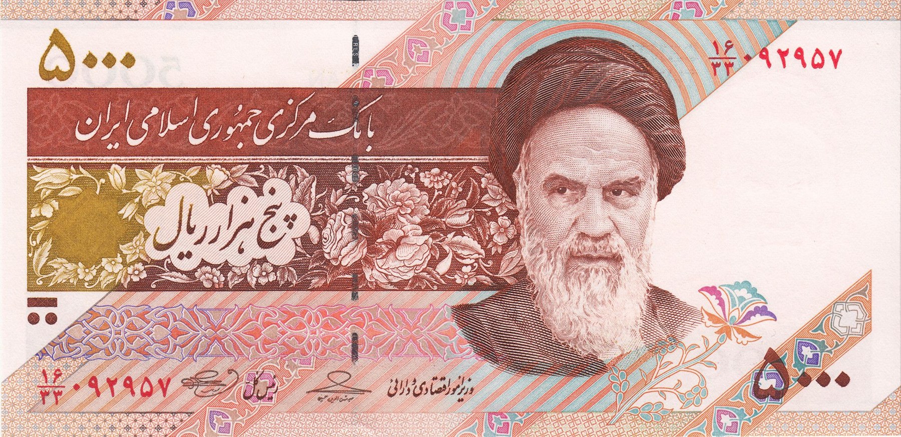 Obverse of 5000 Rials, 2009 (Pick 150)