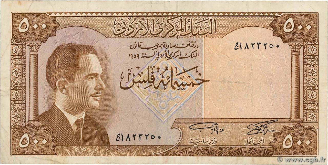 Obverse of 500 Fils (1965), Pick 9