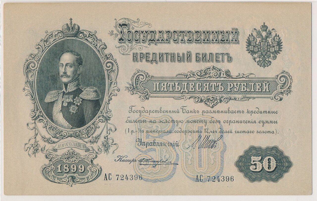 State credit note