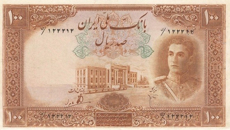 Obverse of 100 Rials, 1944 (Pick 43)