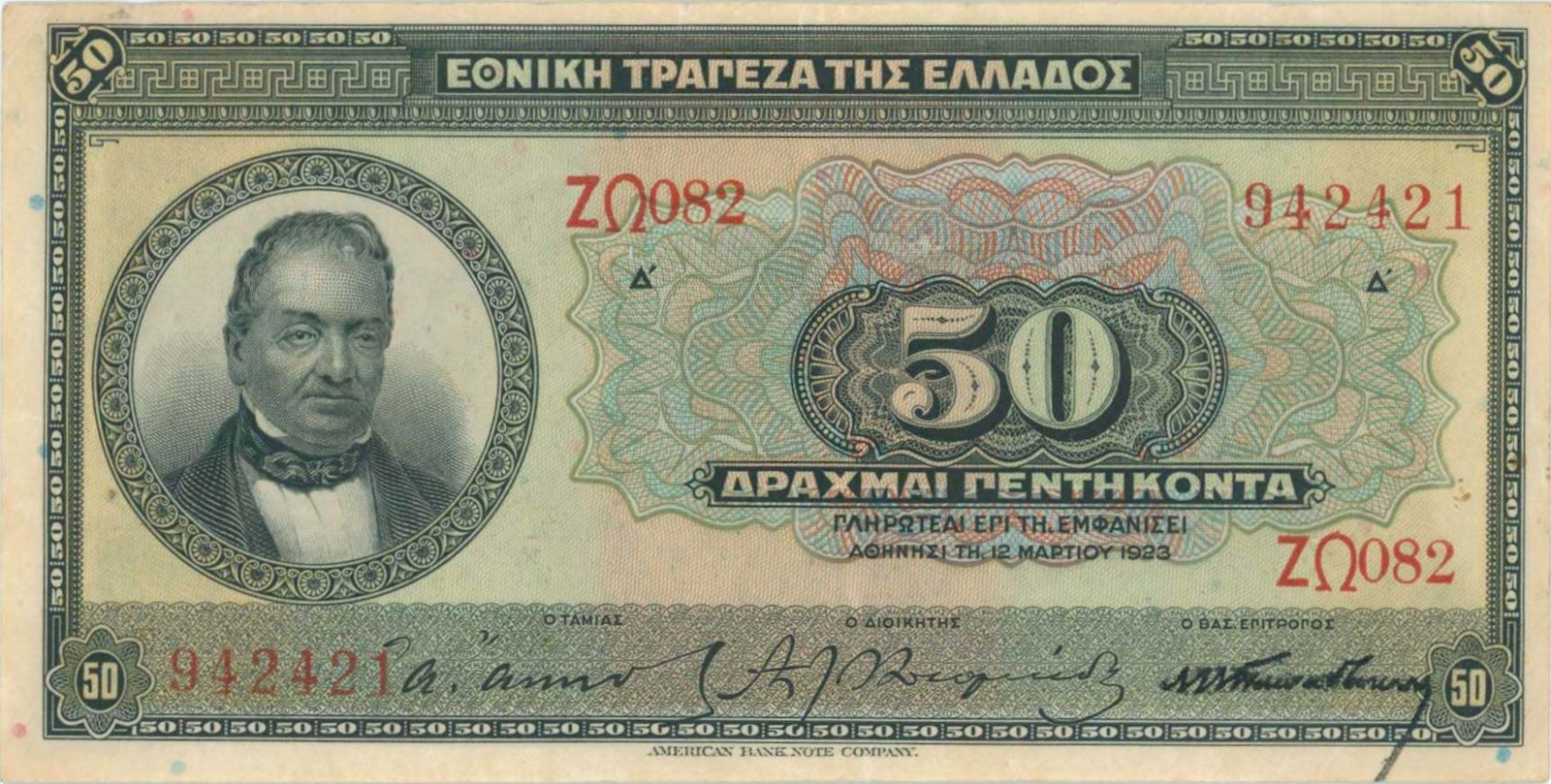 Obverse of 50 Drachmai (1923), Pick 75