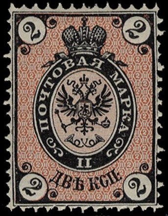 Photograph of a stamp from this issue (Wikimedia Commons file “Russia 1875 2kop KCP.jpg”). The paper, perforation or watermark variety shown cannot be confirmed from the photograph.